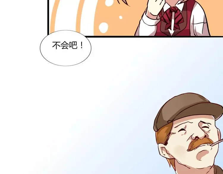 第36话 一款游戏最重要的是神 第14页