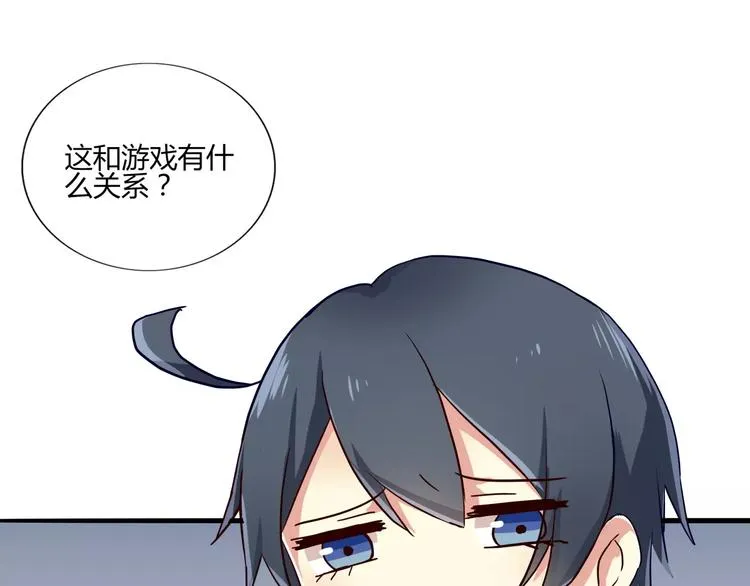 第36话 一款游戏最重要的是神 第29页