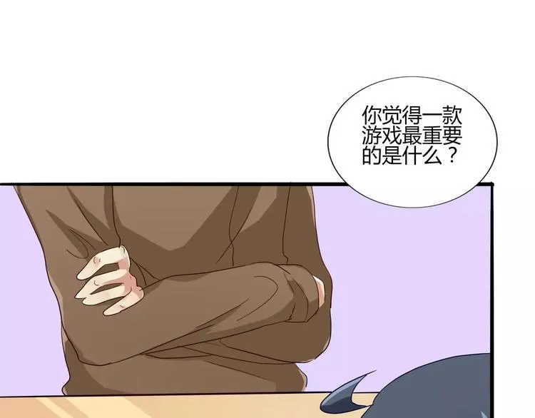第36话 一款游戏最重要的是神 第31页