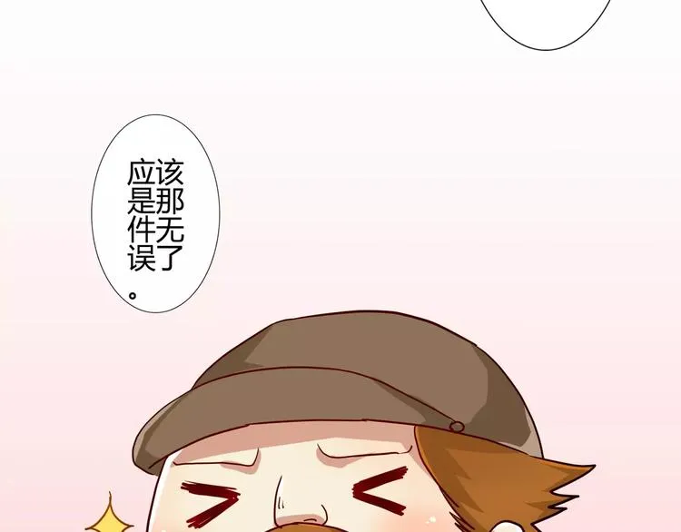 第37话 我们需要“爆点” 第30页