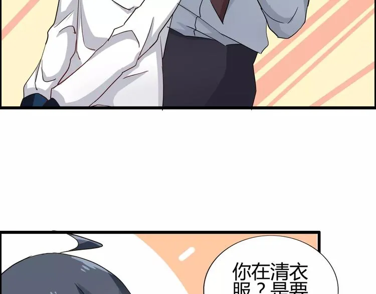 第42话 做贼心虚了呀 第20页