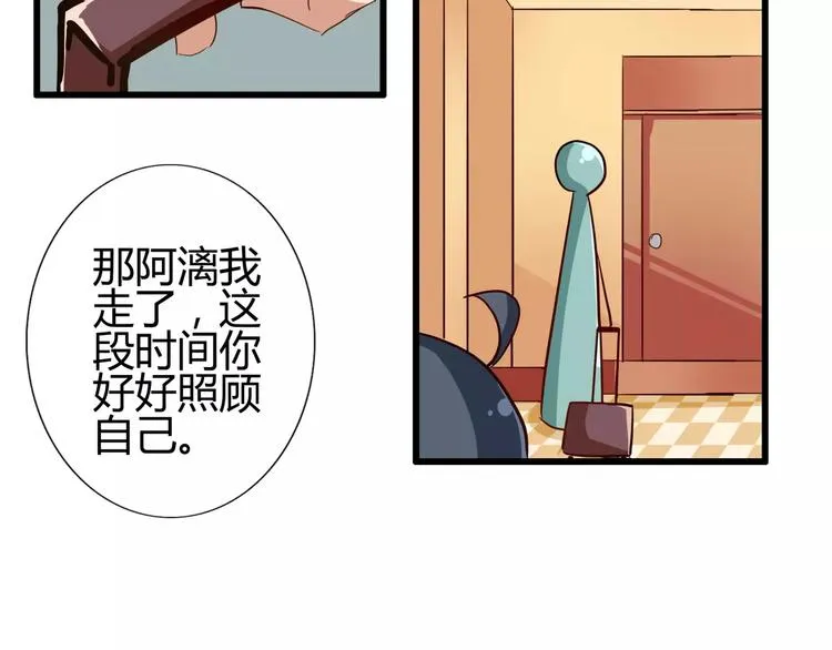 第42话 做贼心虚了呀 第37页