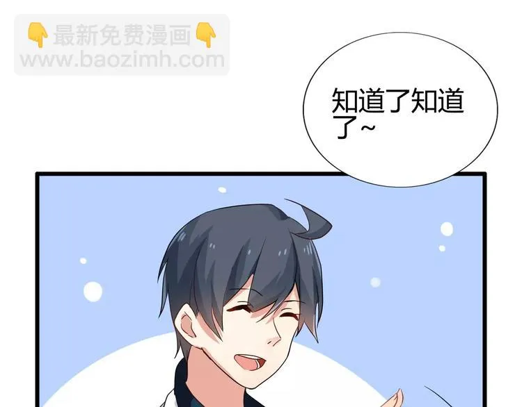 第42话 做贼心虚了呀 第39页