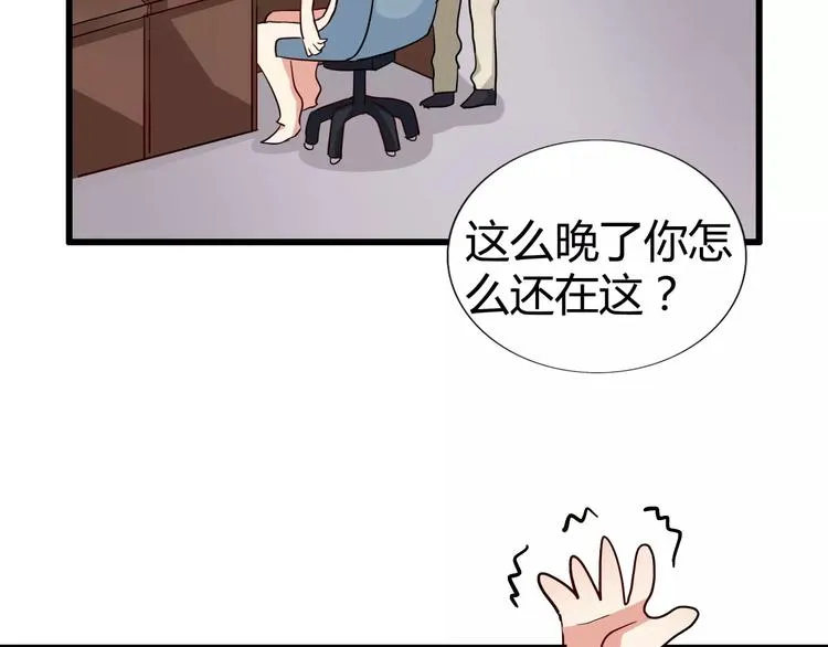第43话 相遇的那个夜晚 第19页