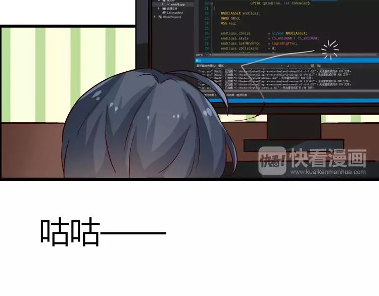 第43话 相遇的那个夜晚 第24页