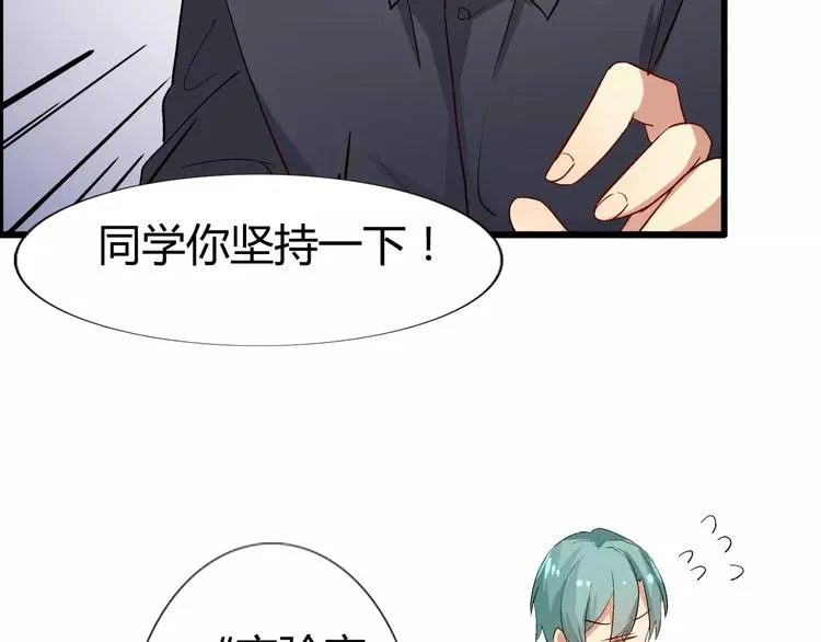 第43话 相遇的那个夜晚 第28页
