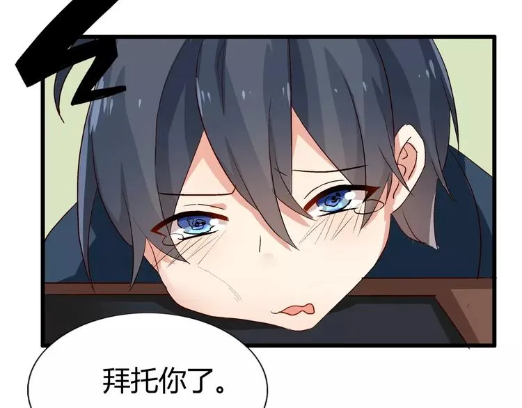 第43话 相遇的那个夜晚 第30页