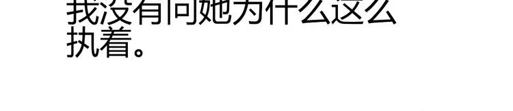 第43话 相遇的那个夜晚 第43页