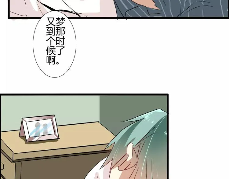 第44话 临阵脱逃 第39页