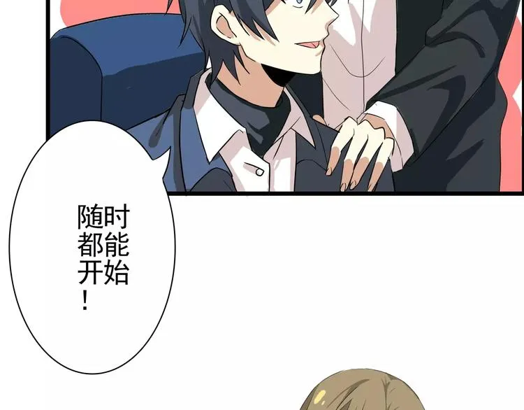 第46话 总裁大人你想干嘛 第41页