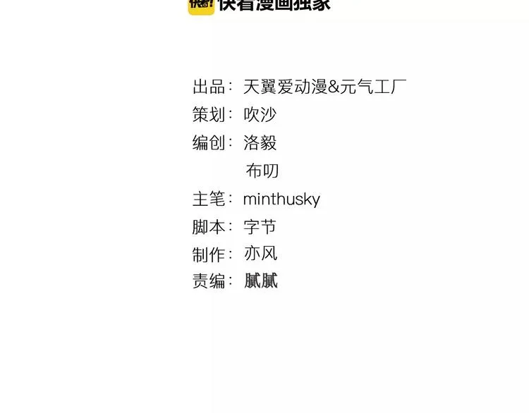 第47话 靠太近会脸红 第3页
