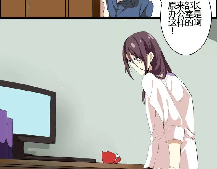 第47话 靠太近会脸红 第7页