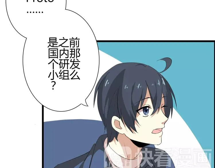 第48话 传说中的摸头杀 第9页