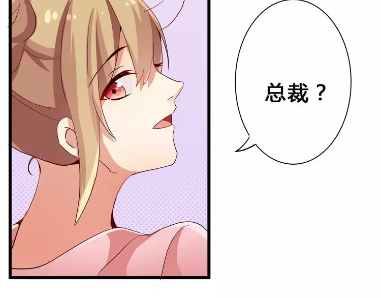 第50话 你这个萝莉控~ 第33页