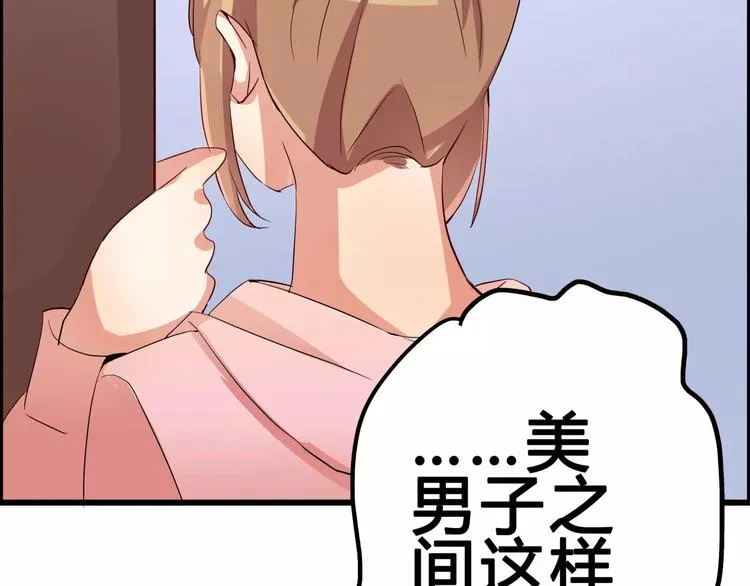 第50话 你这个萝莉控~ 第56页