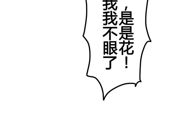 第50话 你这个萝莉控~ 第60页