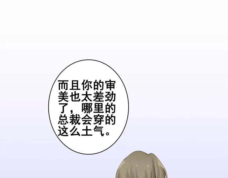 第51话 办公室PLAY? 第1页