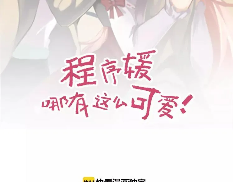 第54话 她们也在加班 第2页