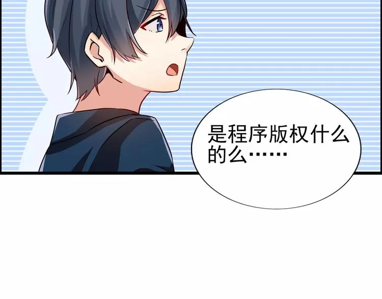 第54话 她们也在加班 第18页