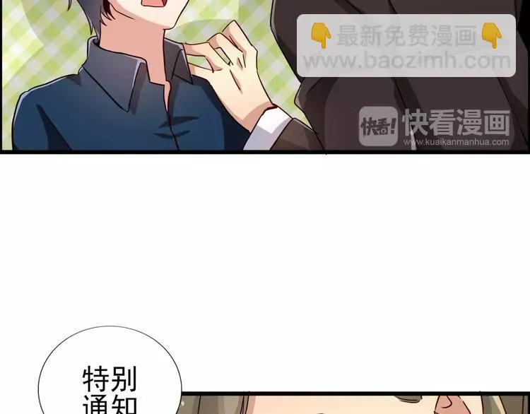 第54话 她们也在加班 第23页