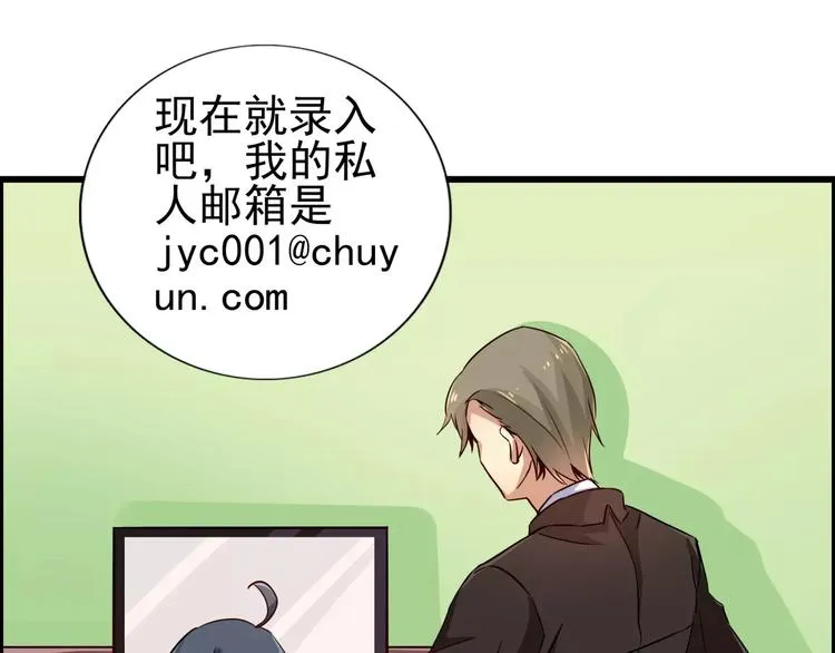 第54话 她们也在加班 第28页