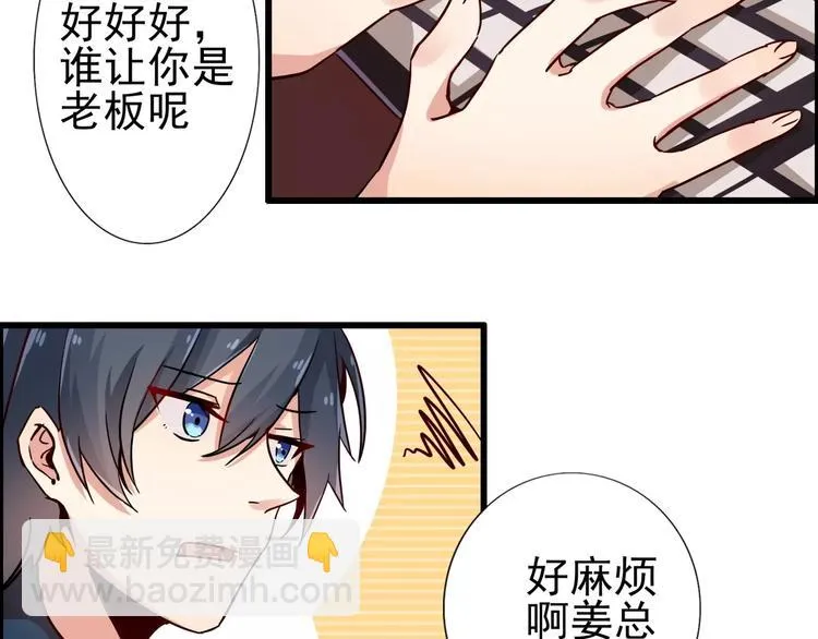 第54话 她们也在加班 第30页