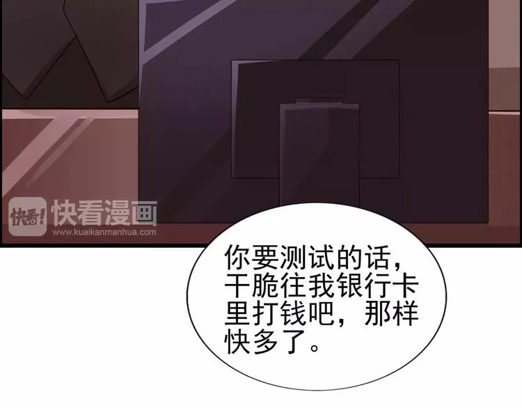 第54话 她们也在加班 第32页