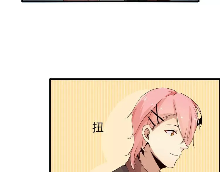 第55话 加班结束 第2页