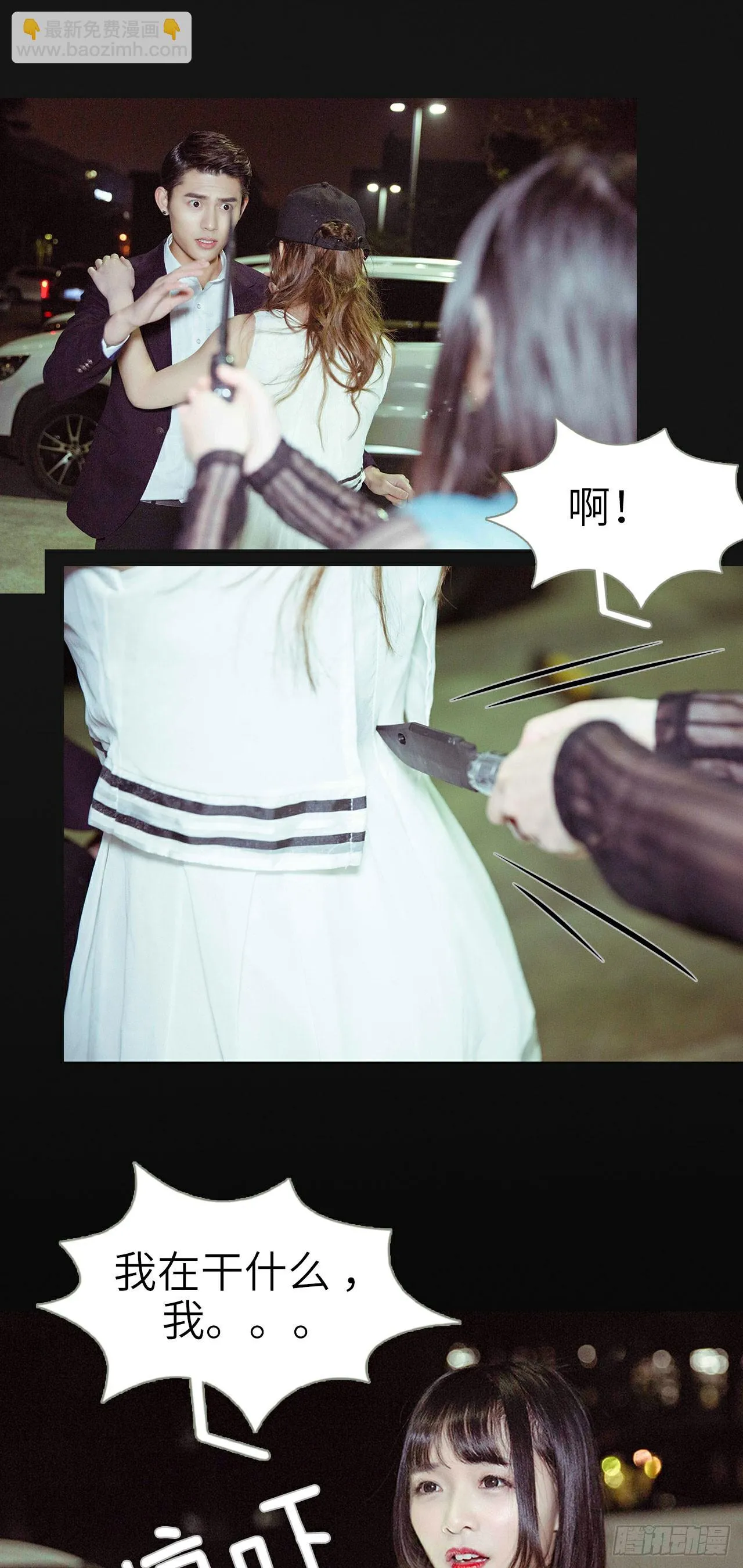 第45话 第11页