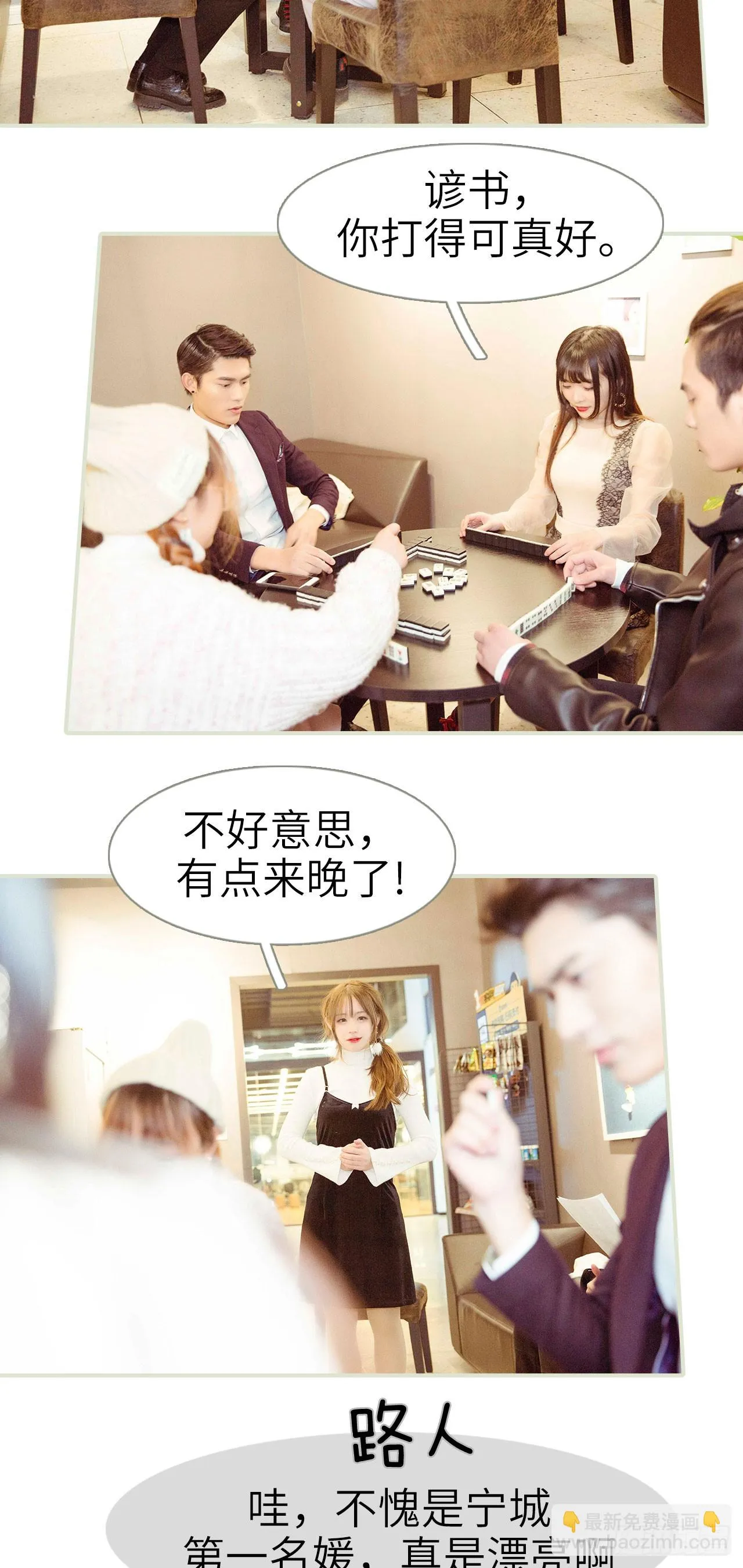 第16话 第10页