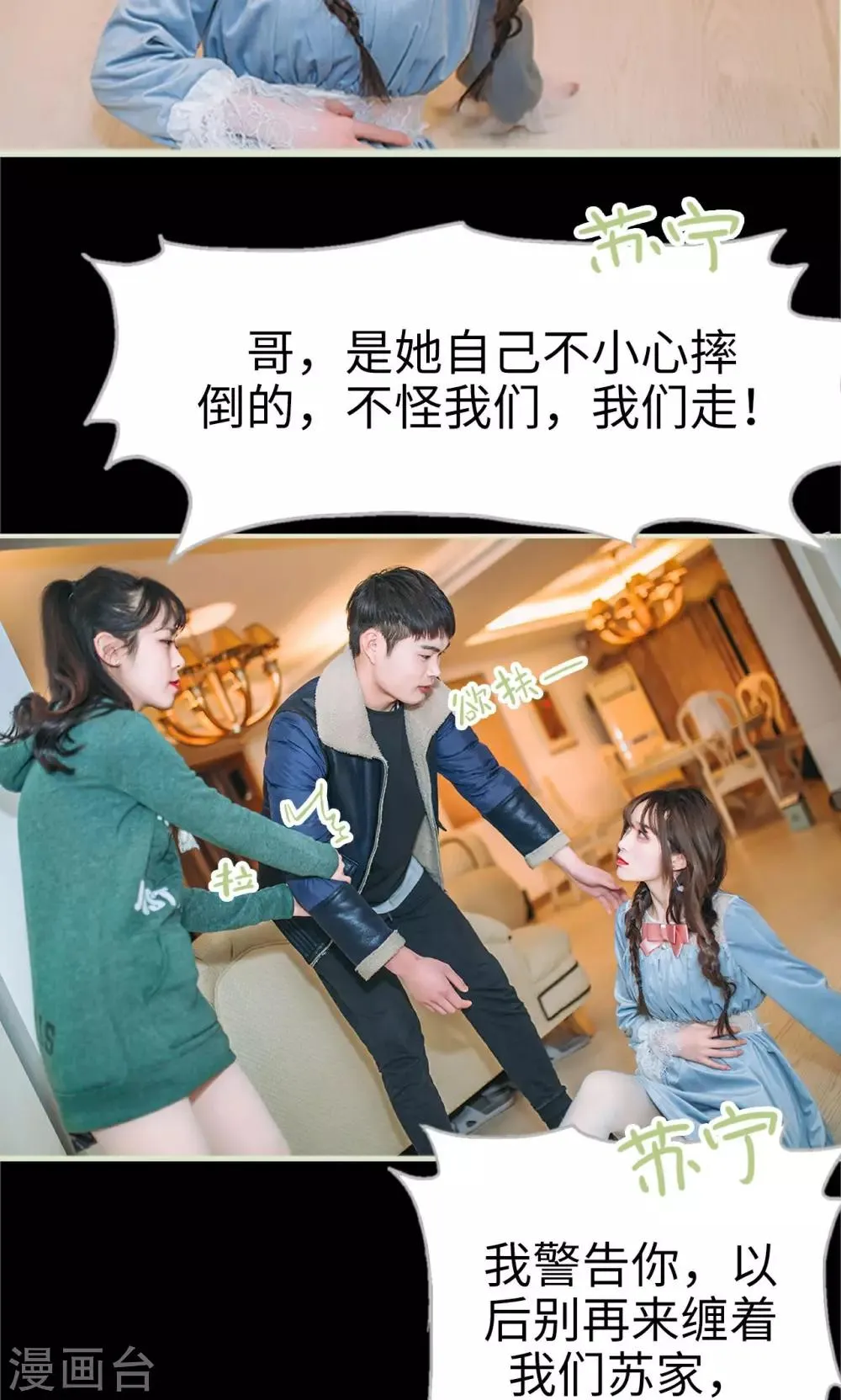 第1话 第9页