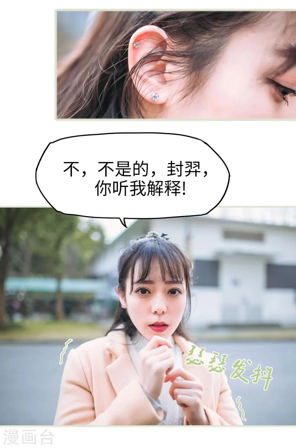 第10话 第10页