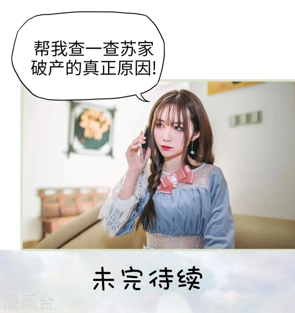 第10话 第30页