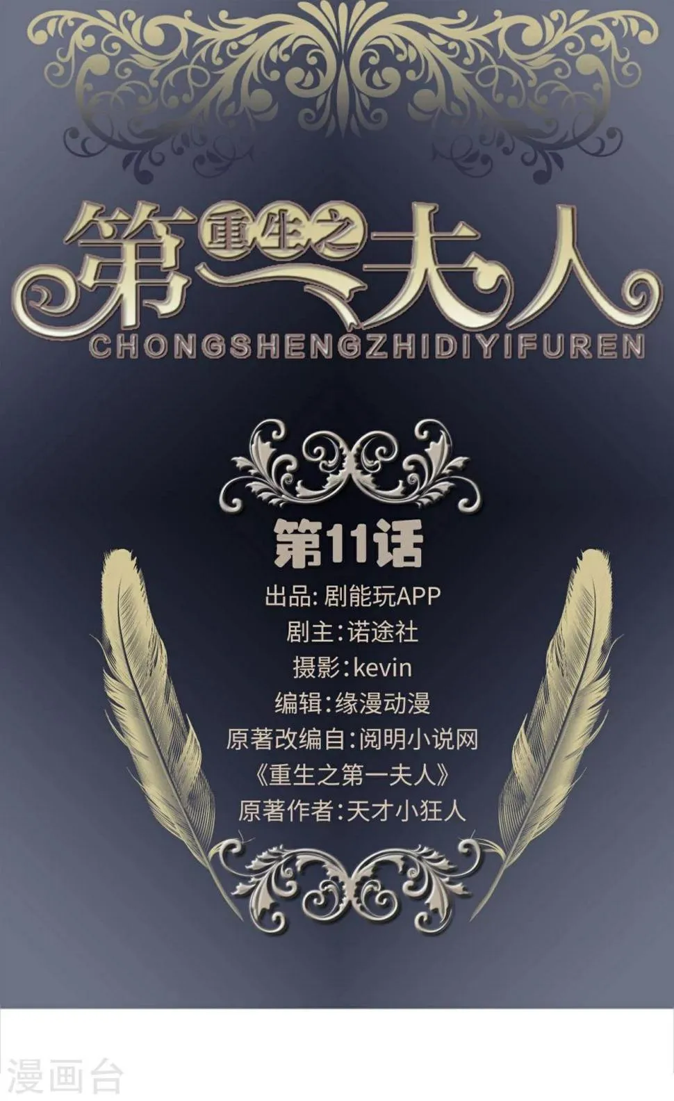 第11话 第1页