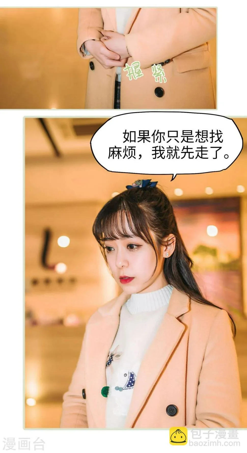 第11话 第7页