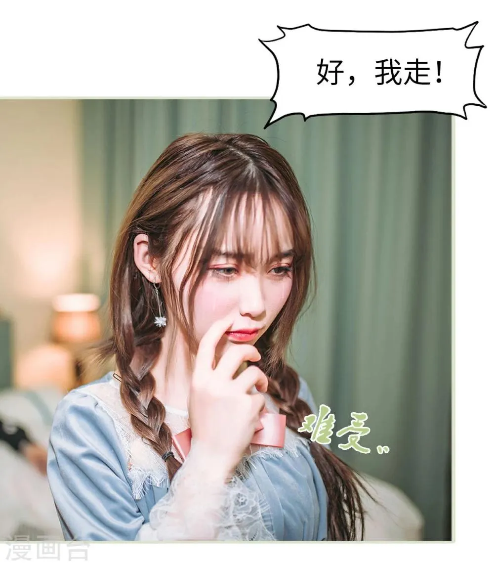 第26话 第20页
