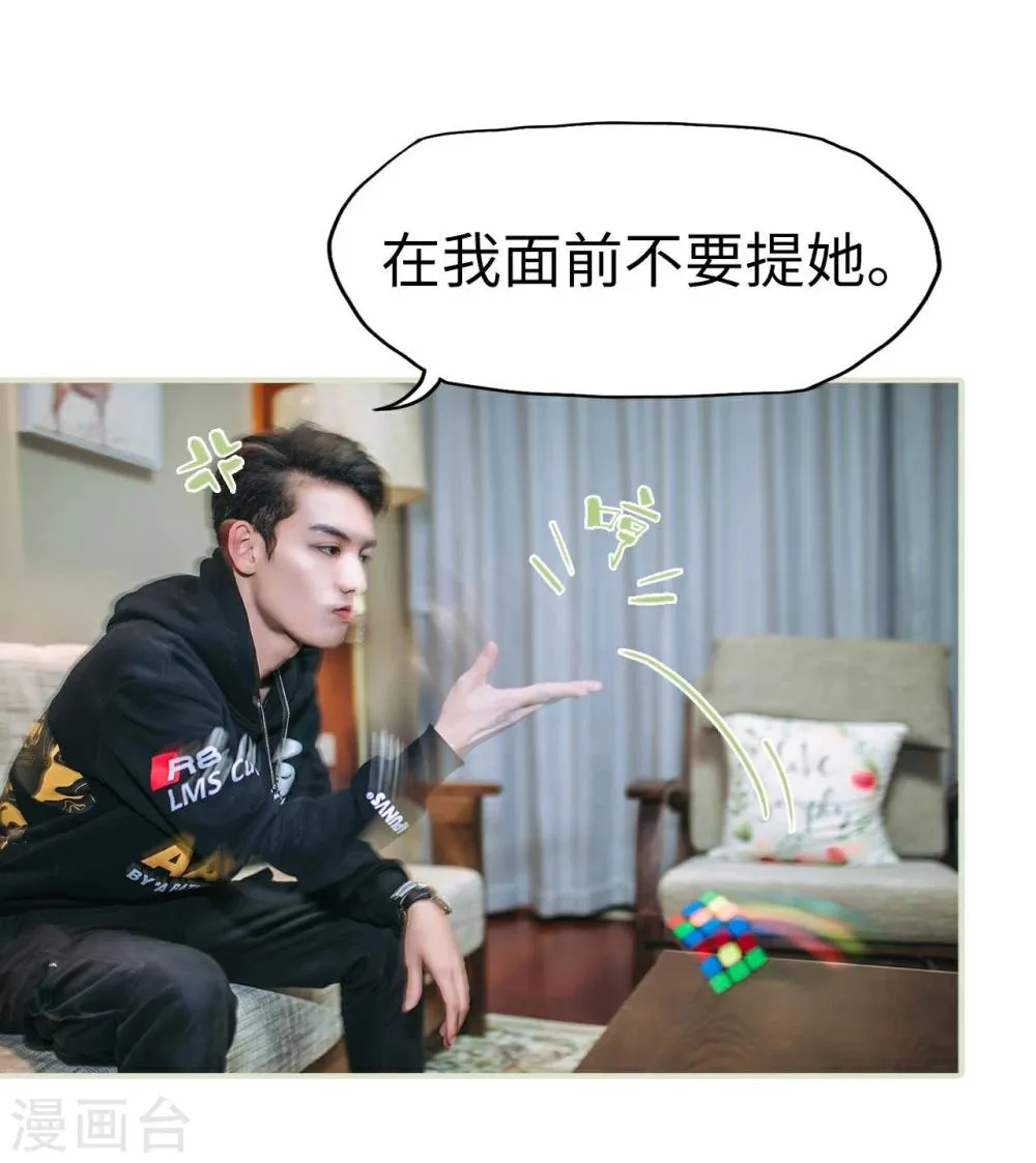 第29话 第26页