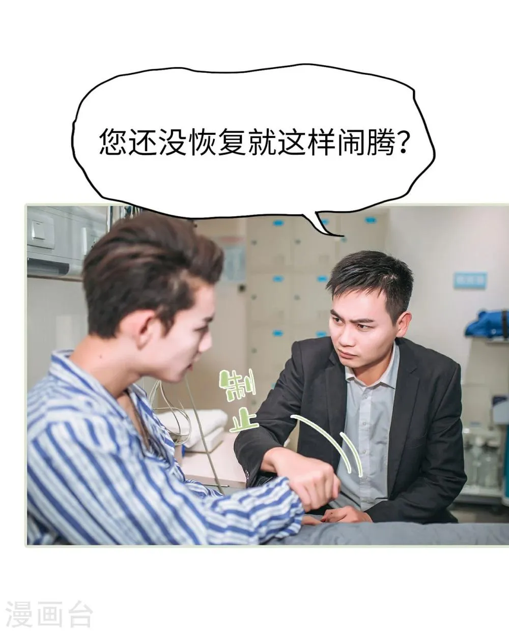 第34话 第8页