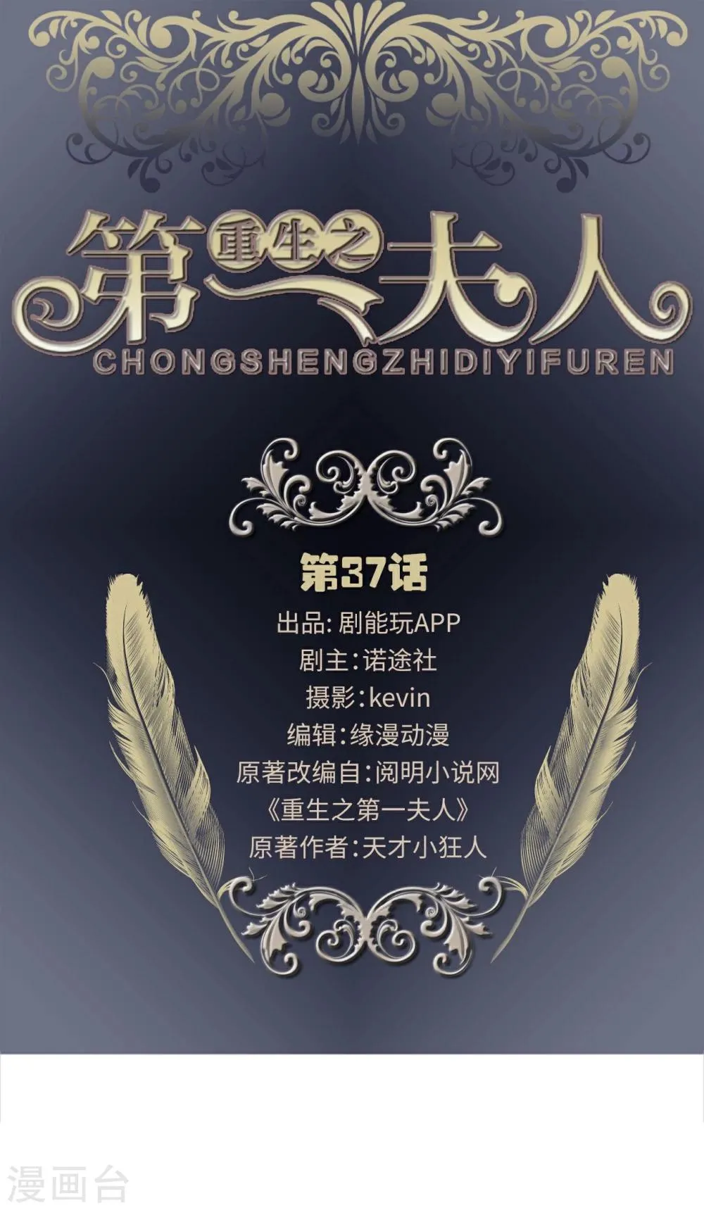 第37话 第1页