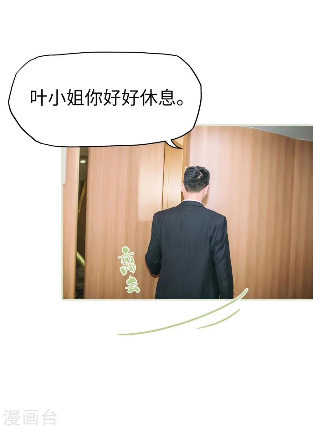 第40话 第7页