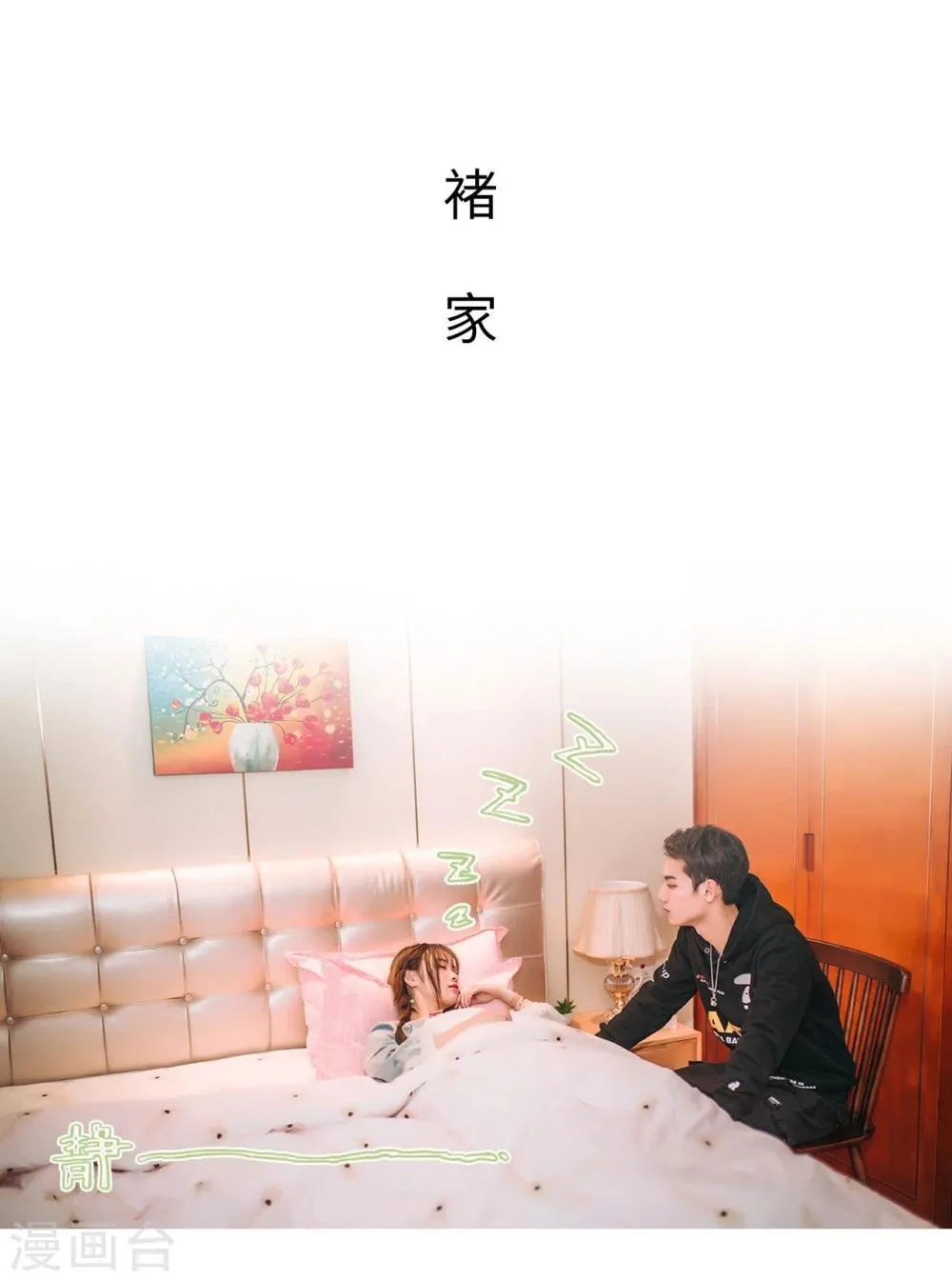 第44话 第2页