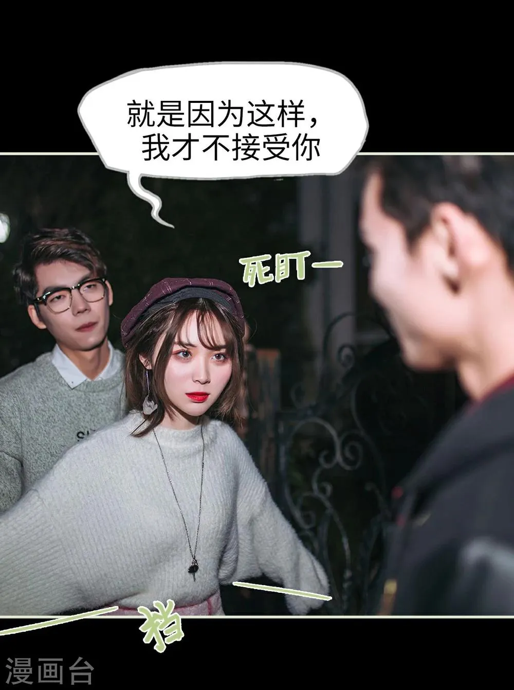 第47话 第30页