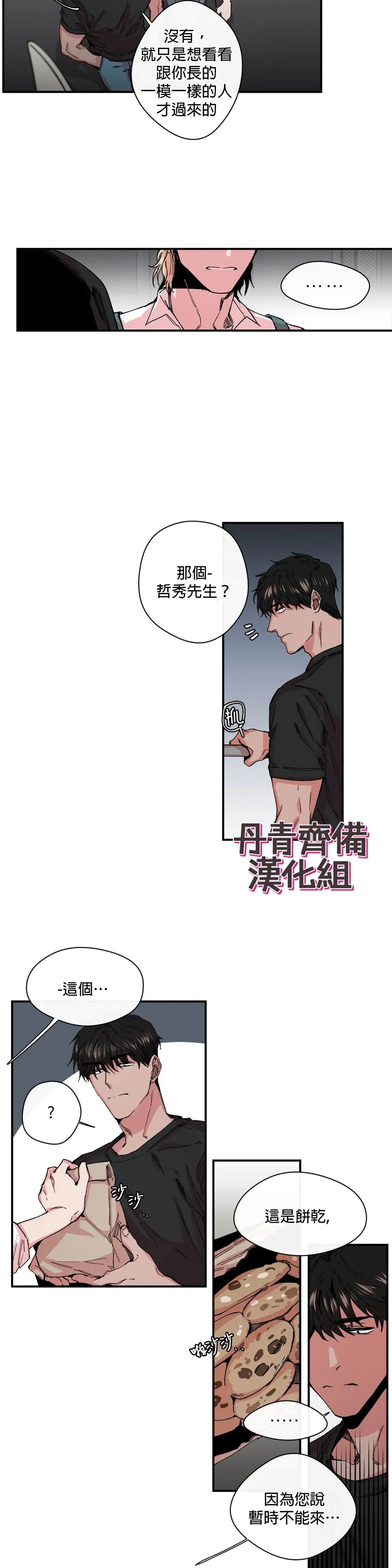 第10话 第9页