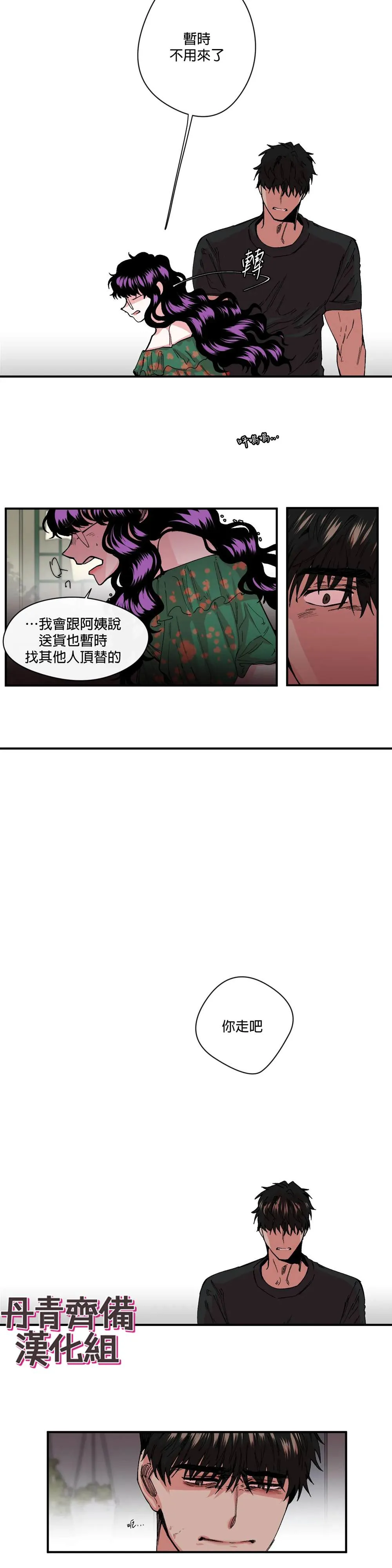 第10话 第25页
