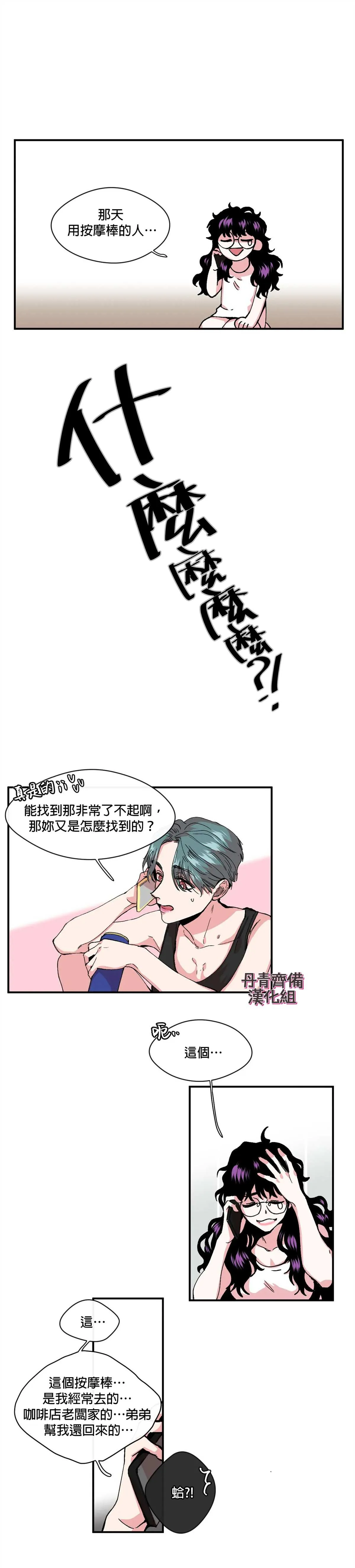 第9话 第2页