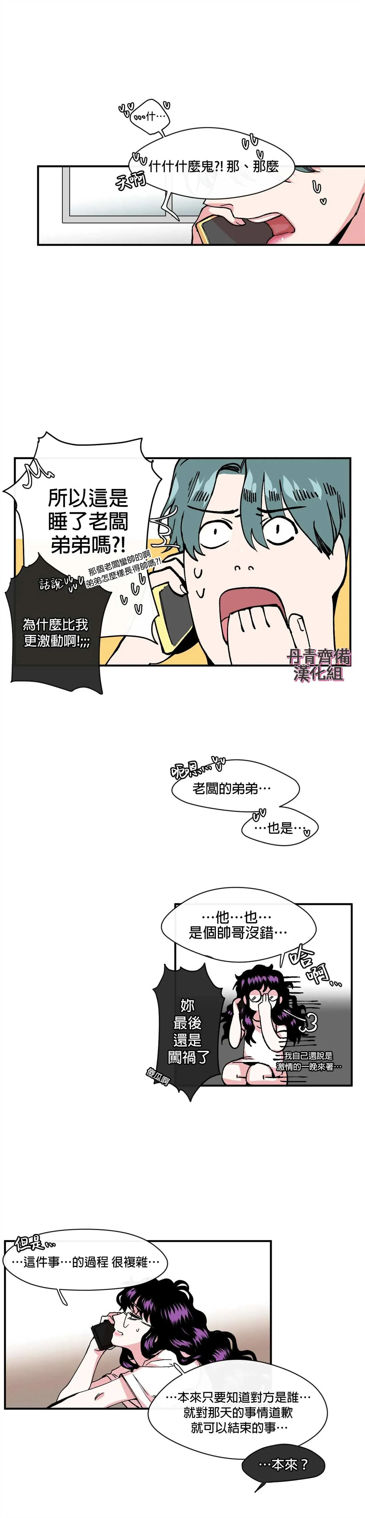 第9话 第3页