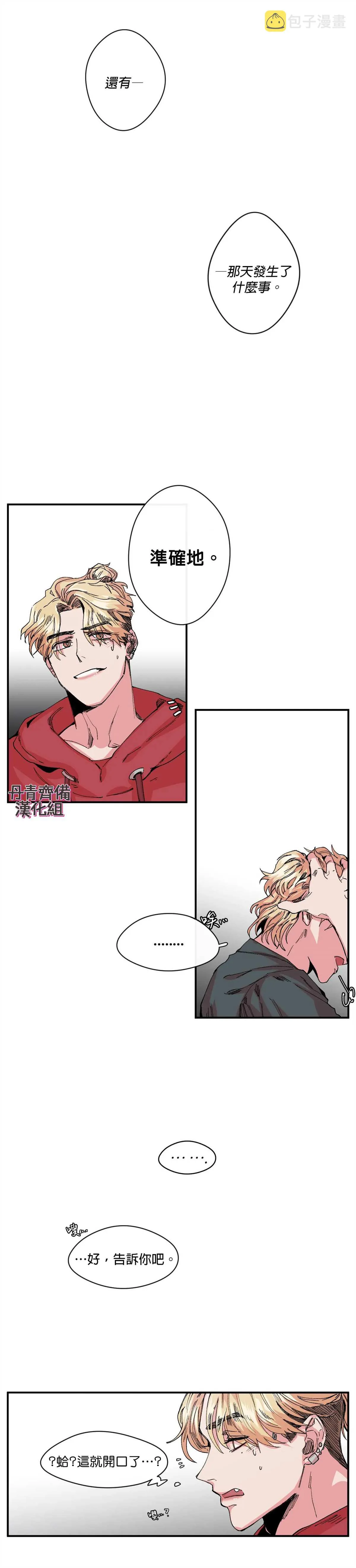 第9话 第18页