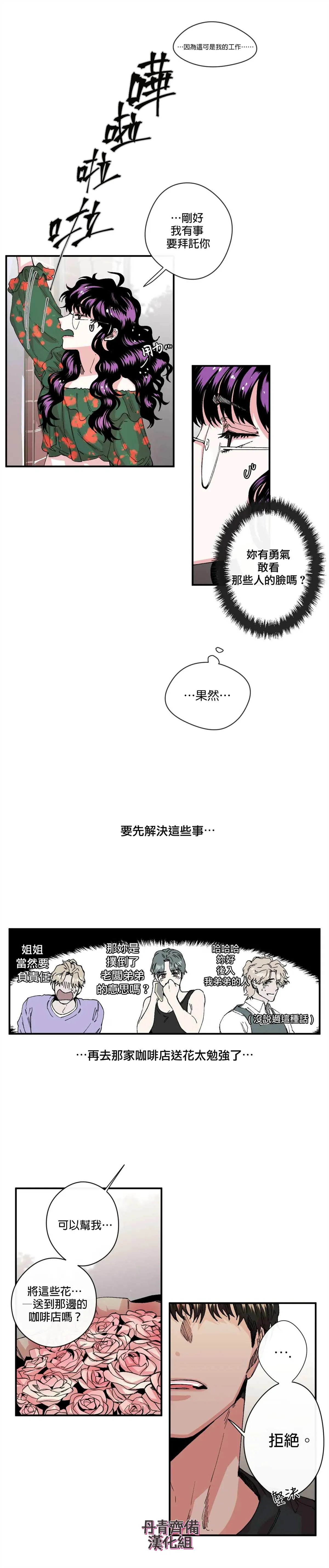 第9话 第23页