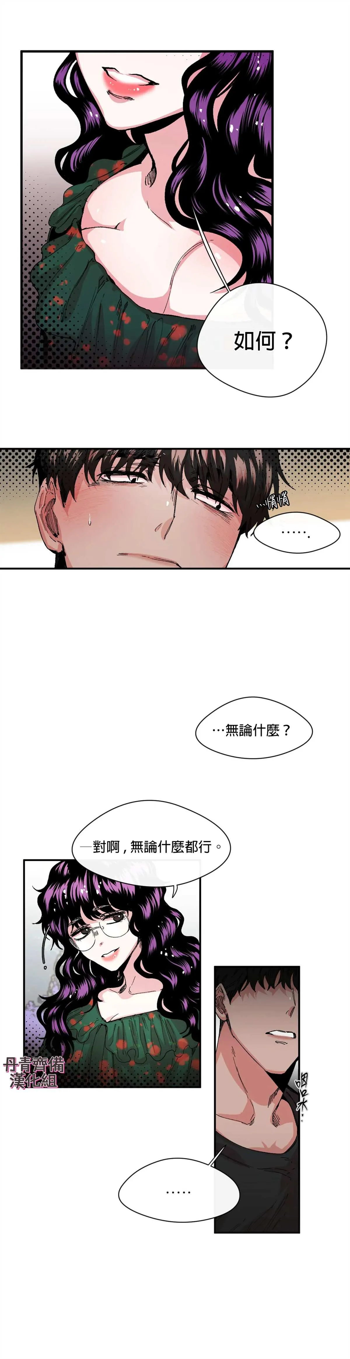 第9话 第26页