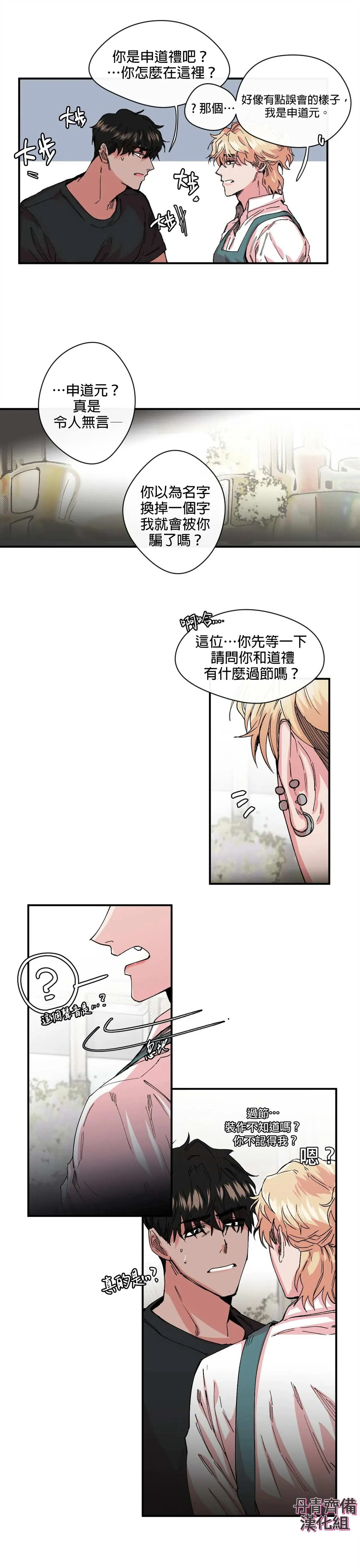 第9话 第29页